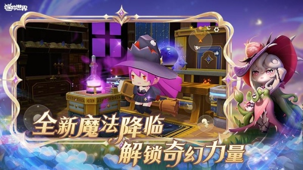 迷你世界最新版