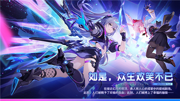 崩坏星穹铁道b服
