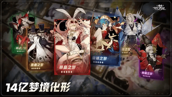 无尽梦回官方版