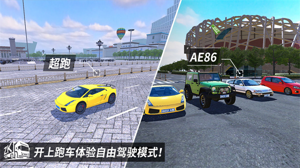 中卡之星遨游模拟器手机版