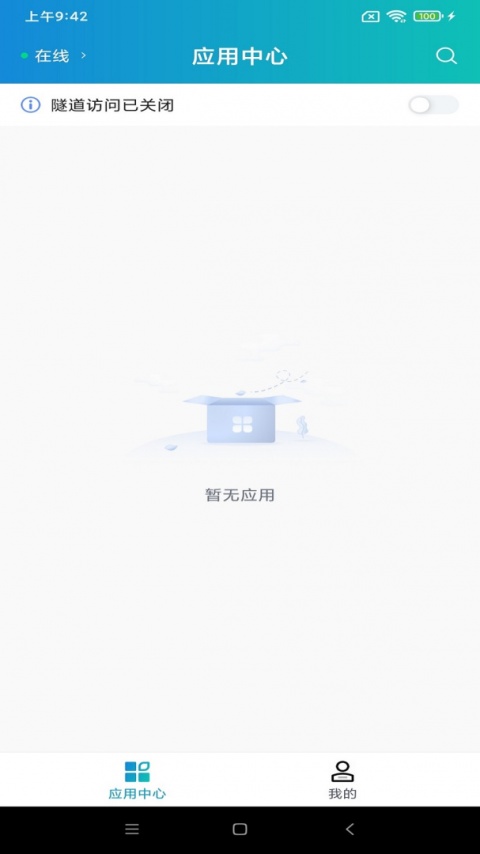 aTrust软件