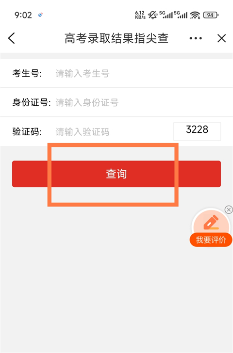 皖事通‌app