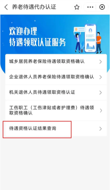 赣服通app