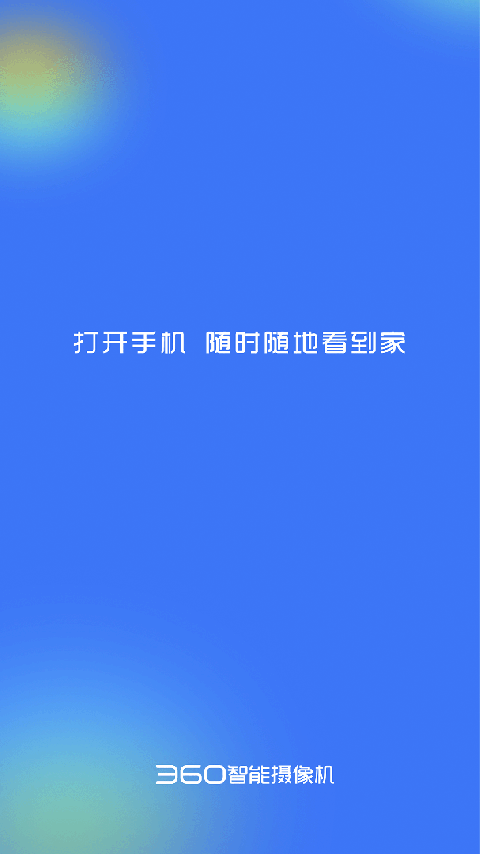 360摄像机户外版app