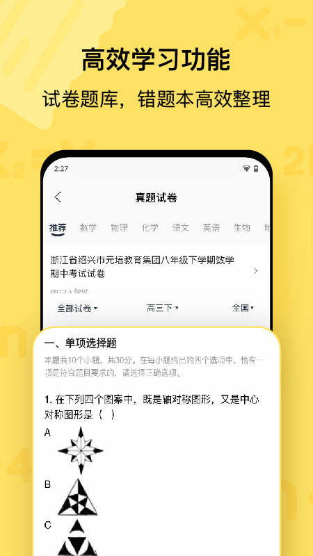 作业帮喵喵机app官方版