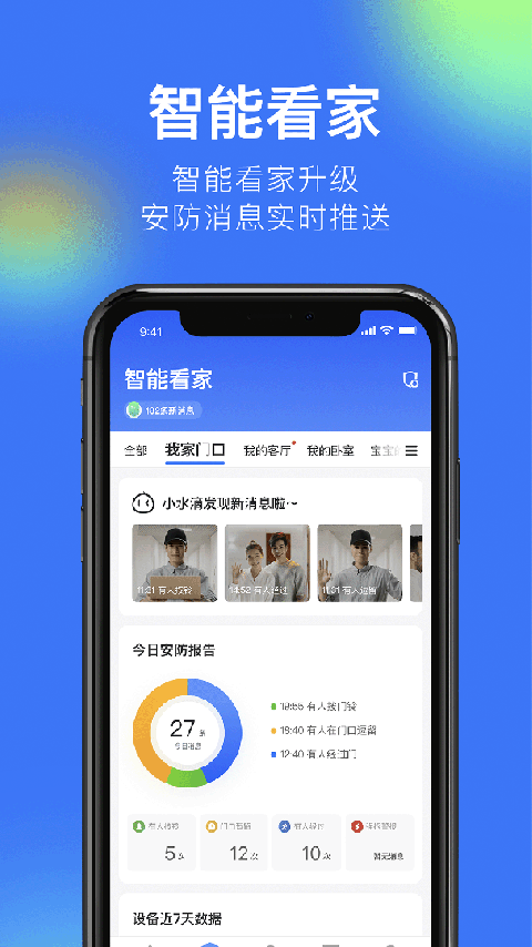 360摄像机户外版app