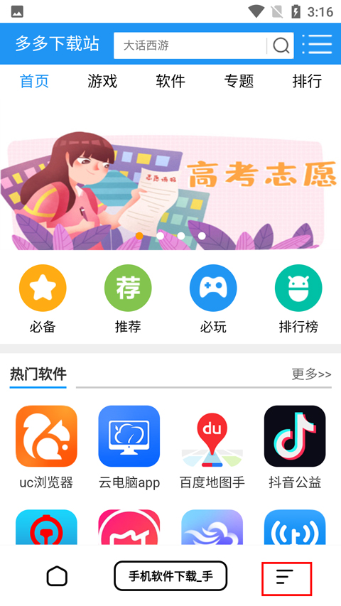 万能浏览器app