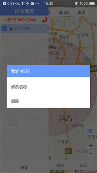 BIGEMAP高清卫星地图软件