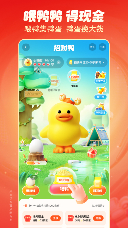 快手极速版赚钱领现金