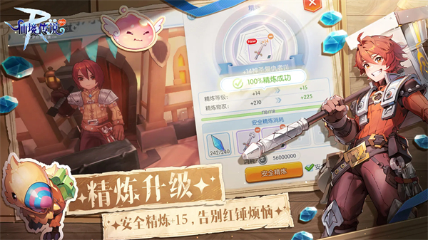 仙境传说手游