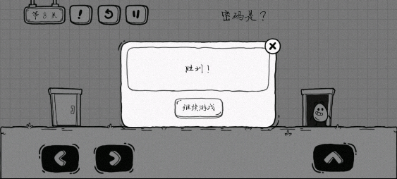 茶叶蛋大冒险正版