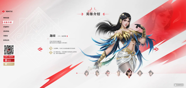 永劫无间手游官方版