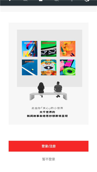 红板报app官方版