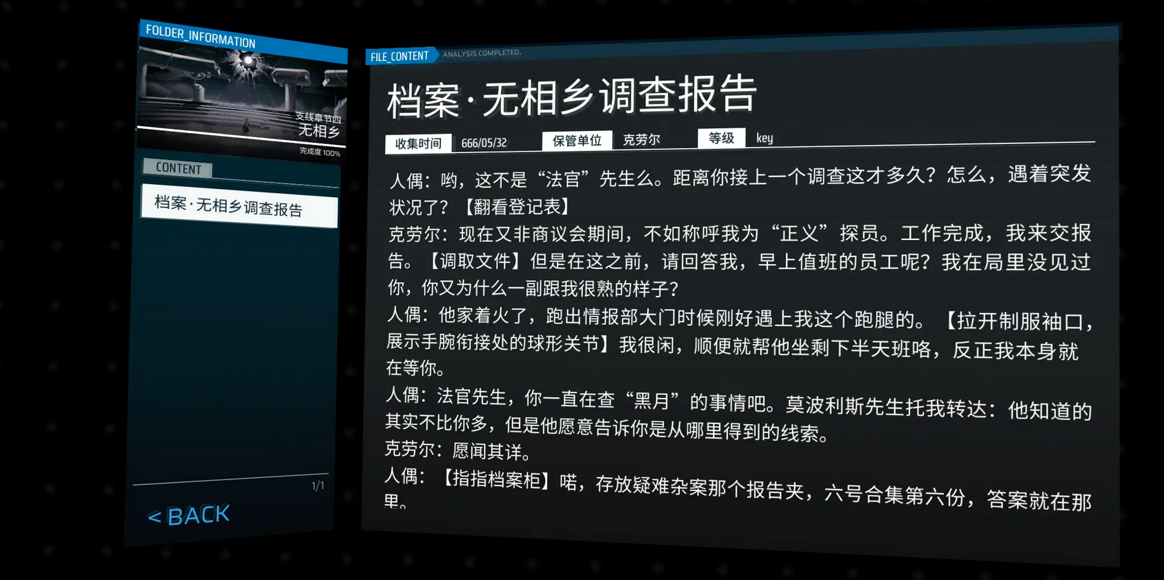 Phigros官方正版
