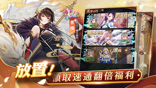少女回战台服最新版