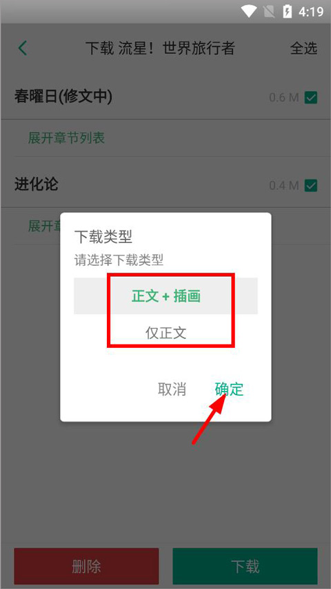 轻之文库轻小说