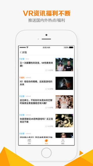 橙子vr官方手机版