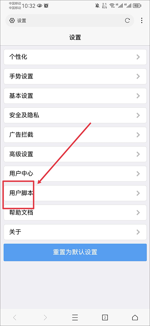 X浏览器手机版