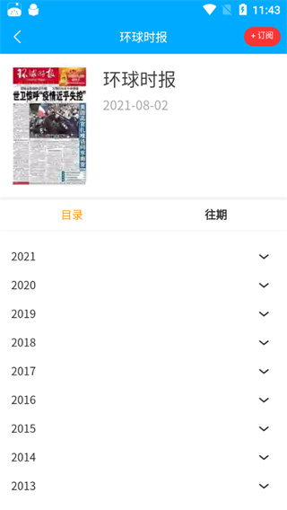 看刊宝app官方版