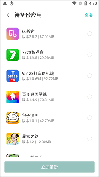 联想乐云app官方正版