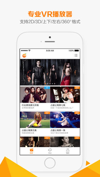 橙子vr官方手机版