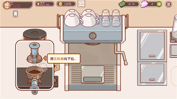 可口的咖啡中文版