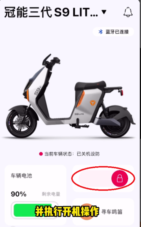 雅迪智行app