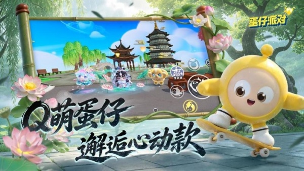 蛋仔派对破解版全皮肤