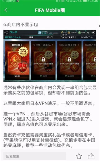 fifa mobile国际服最新版