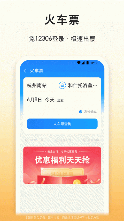 滴答滴出行app