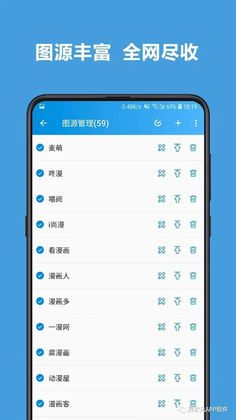 异次元漫画app最新版