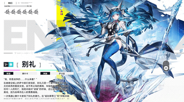 明日方舟终末地官方版