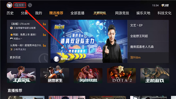 斗鱼直播tv版