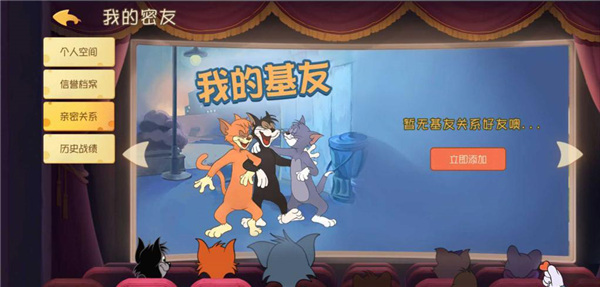 猫和老鼠小米渠道服