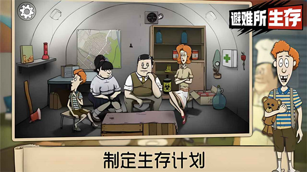 60秒避难所手机中文版