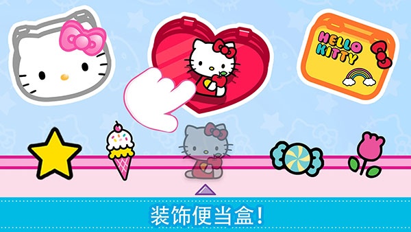 凯蒂猫便当中文版