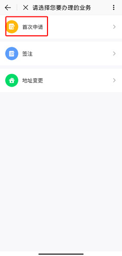 北京通app