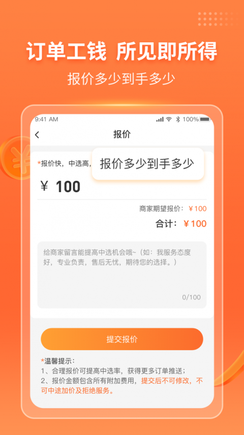 工奇兵师傅端