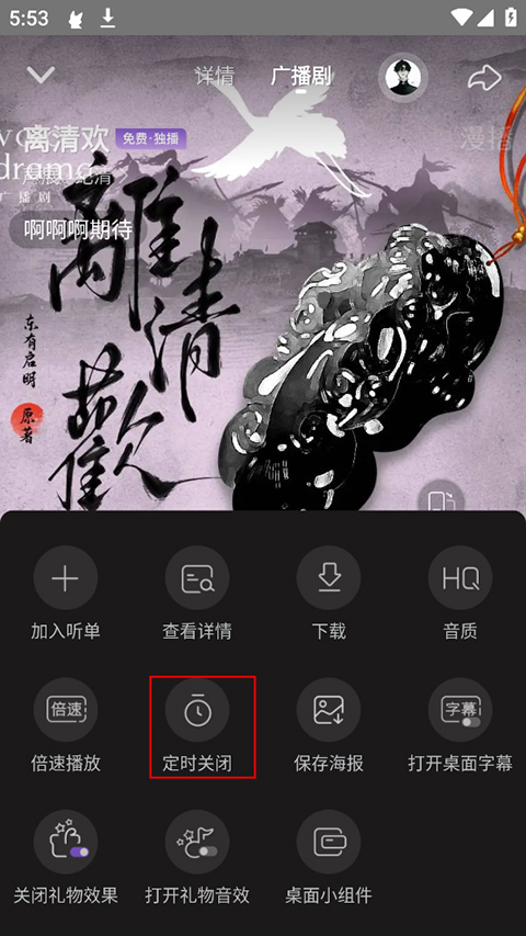 漫播广播剧app官方版