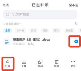 小飞机网盘app安卓版