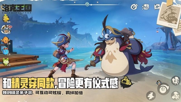洛克王国世界手机版