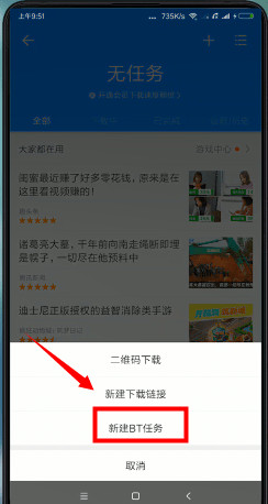 迅雷app官方版
