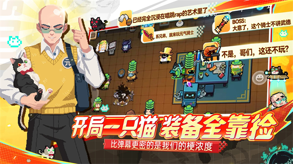 元气骑士破解版