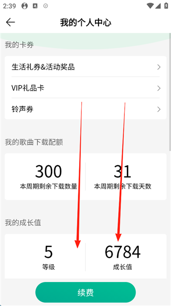 QQ音乐app