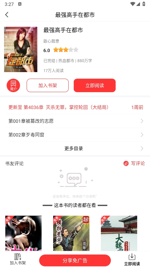 笔书阁app官方版
