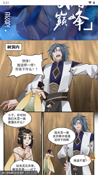 酷漫屋app官方版