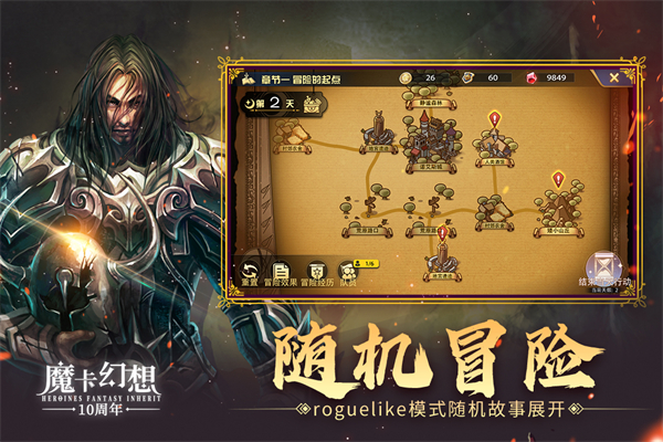 曙光英雄体验服2026最新版