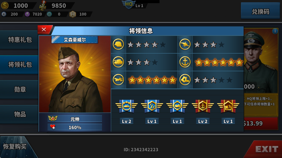 世界征服者4无限金币无限勋章版
