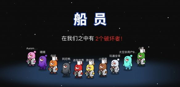 太空杀手游官方正版