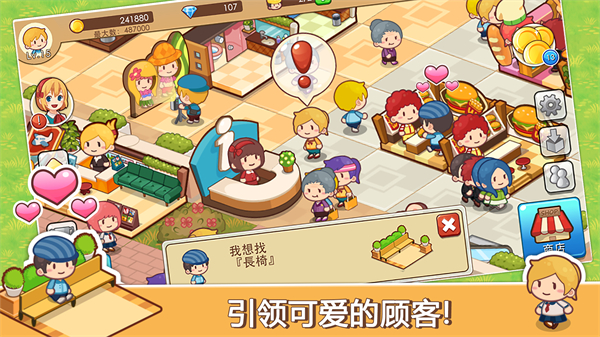 开心商店无限金币钻石版